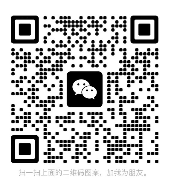 添加微信好友 添加微信好友